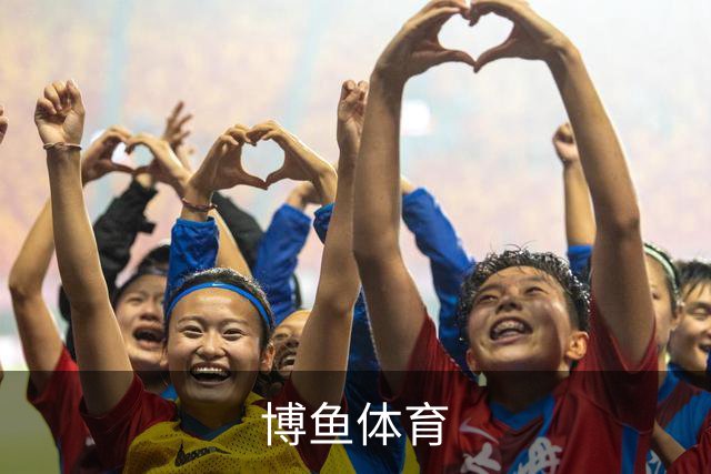 博鱼体育公司简介